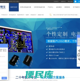 电源ic，ic厂家，开关电源芯片，肖特基二极管，成品电源方案