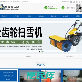 洗轮机