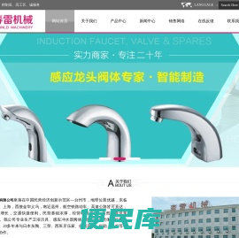浙江春雷机械制造有限公司