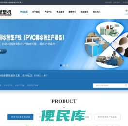 PE管生产线设备