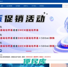 大小鼠原代细胞