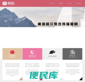 美信传媒集团