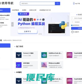 AI编程狮