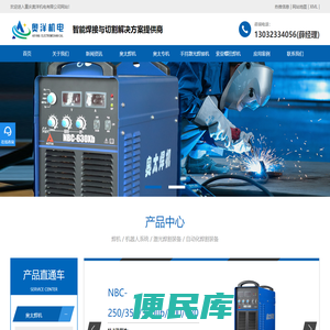 宾采尔焊枪