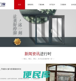 济南断桥铝门窗