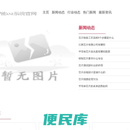 慧能半导体有限公司