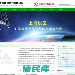 北斗同步时钟,GPS卫星同步时钟,NTP时间服务器,时间同步服务器,网络时钟服务器,GPS校时器,GPS授时服务器,子母钟系统,时钟同步装置