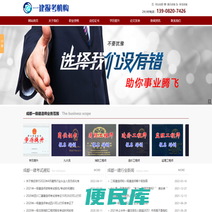 成都一级建造师报名时间