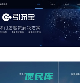 传腾科技（杭州）有限公司