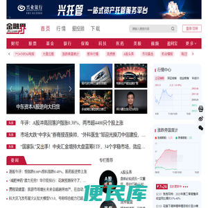 金融界