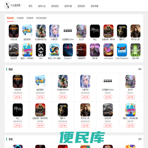 网络游戏大全