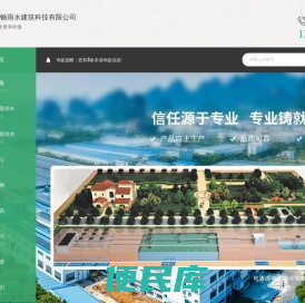 陕西雨水收集厂家