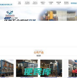 南海华熊五金机械设备厂,铝棒预加热炉,模具炉