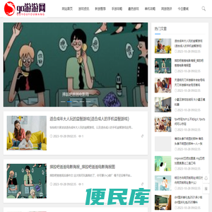 go游游网