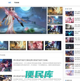 2024最火的游戏排行前10名