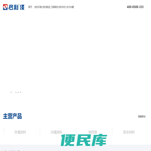 湖北启利新材料股份有限公司