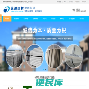 锦诚建材