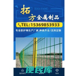 公路防护网,小区围网,铁路隔离栅