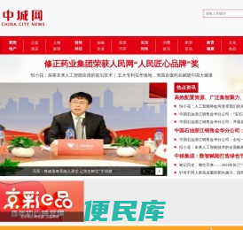 中城网