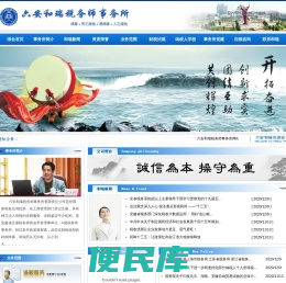 六安市和瑞税务师事务所