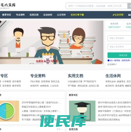 八毛八文库