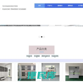 文物恒温恒湿储藏柜,无水恒湿典藏柜,博物馆展柜,恒温恒湿柜