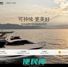 毅宏游艇
