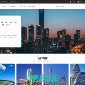 北京租办公室，北京办公楼出租
