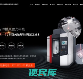 东莞市清溪利烽机械修理店，激光雕刻
