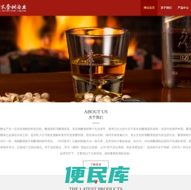 贵州木春树酒业有限公司