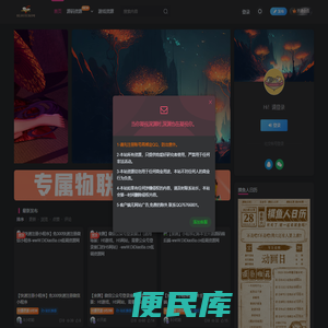 低调资源网