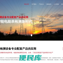 海盐华慧电子科技有限公司