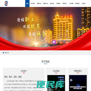 达州市恒成能源（集团）有限责任公司欢迎您！