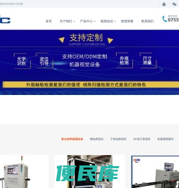 深圳市科视创科技有限公司