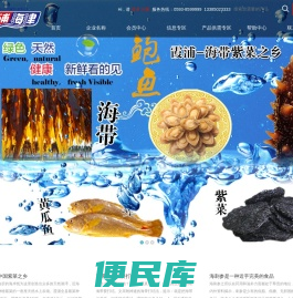 霞浦县海津食品有限公司