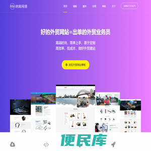外贸建站,外贸网站模板,适合中小企业的WordPress外贸独立站