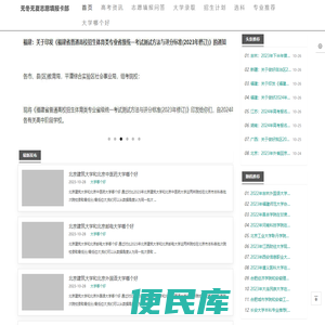 无冬无夏志愿填报卡部