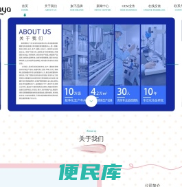 奥俐莱雅（广东）家化科技有限公司