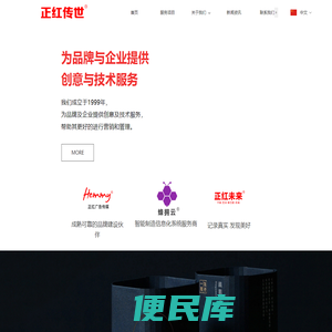 正红传世