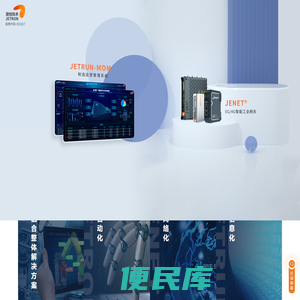 宁波捷创技术股份有限公司