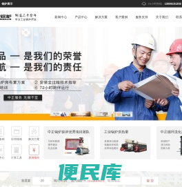 武汉中正锅炉有限公司