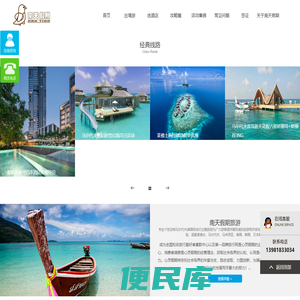 南天假期旅游