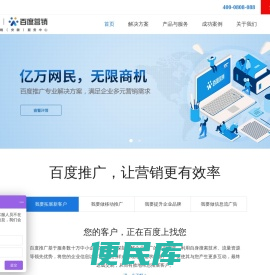 新盟百度营销安徽服务中心