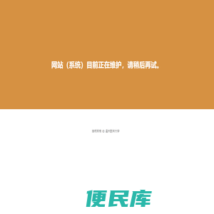 温州医科大学信息(党务、校务)公开