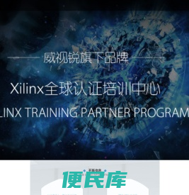 fpga培训就业班