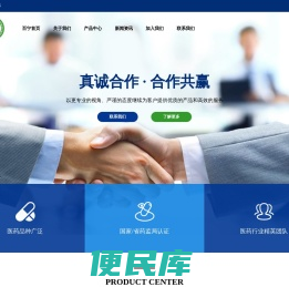 广州市百宁医药有限公司