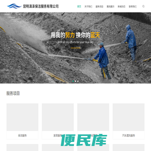 昆明滇泽保洁服务有限公司