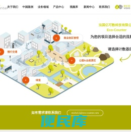 法国亿可数科技