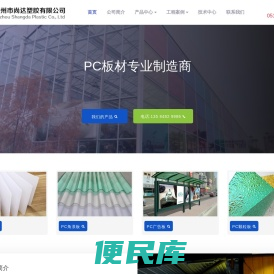苏州市尚达塑胶有限公司