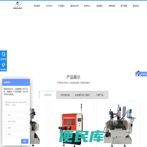 铣扁机,铣槽机「厂家直销」攻牙机,转轴加工机